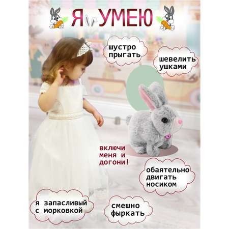 Мягкая игрушка FAVORITSTAR DESIGN зайка Зайчик интерактивный 9 см