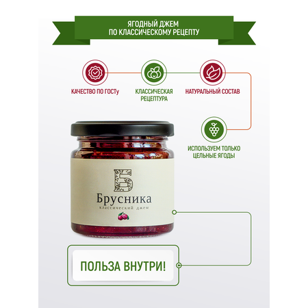 Набор подарочный №3 Б Русский лес с Брусничным джемом Ценно то что внутри