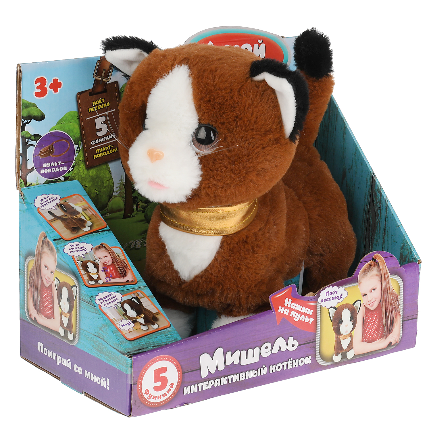 Мягкая игрушка Мой питомец - фото 3