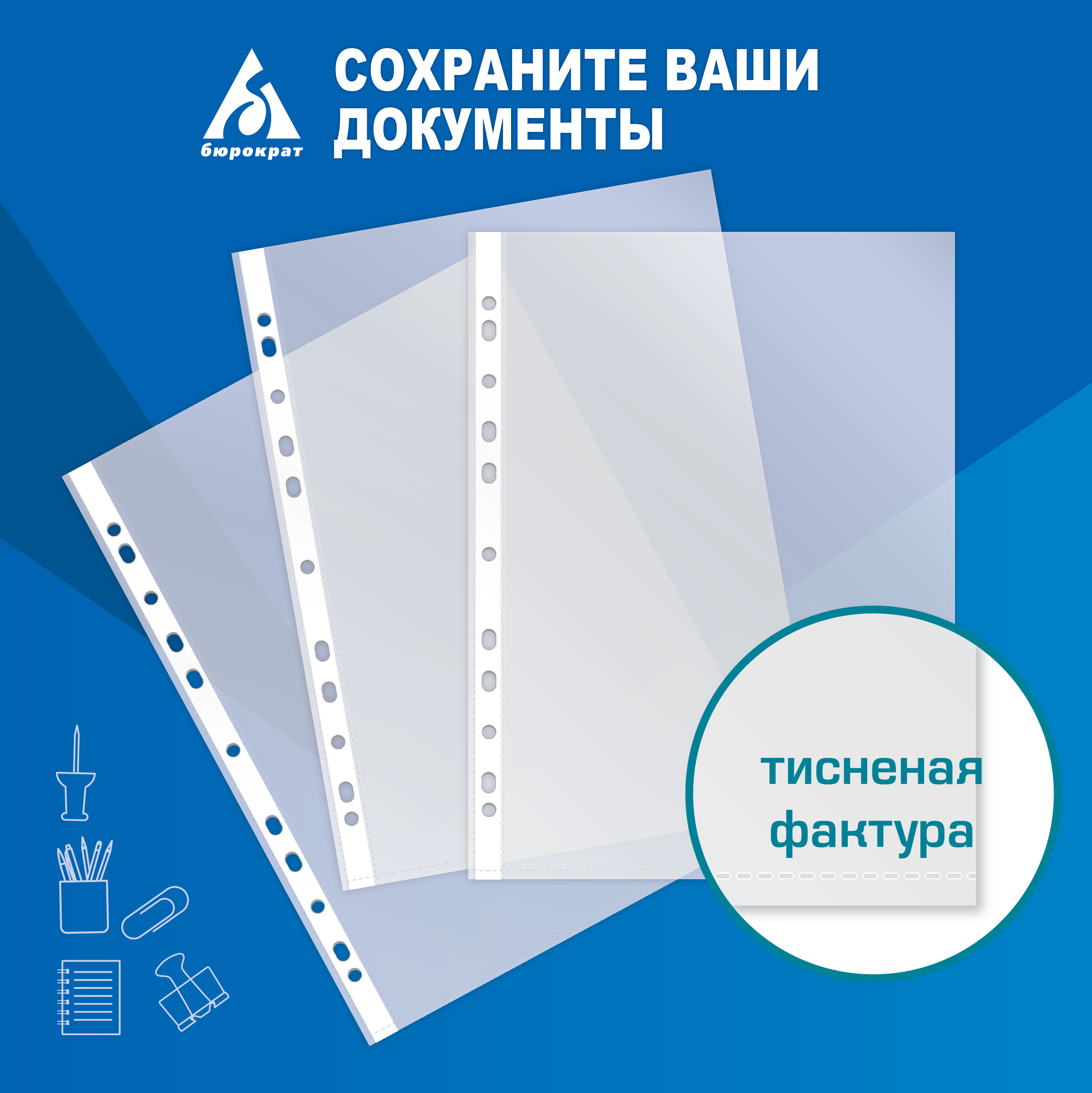 Файл Бюрократ А4 - фото 4