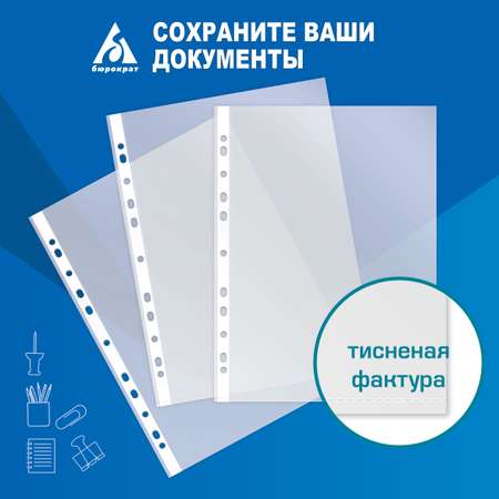 Файл Бюрократ А4