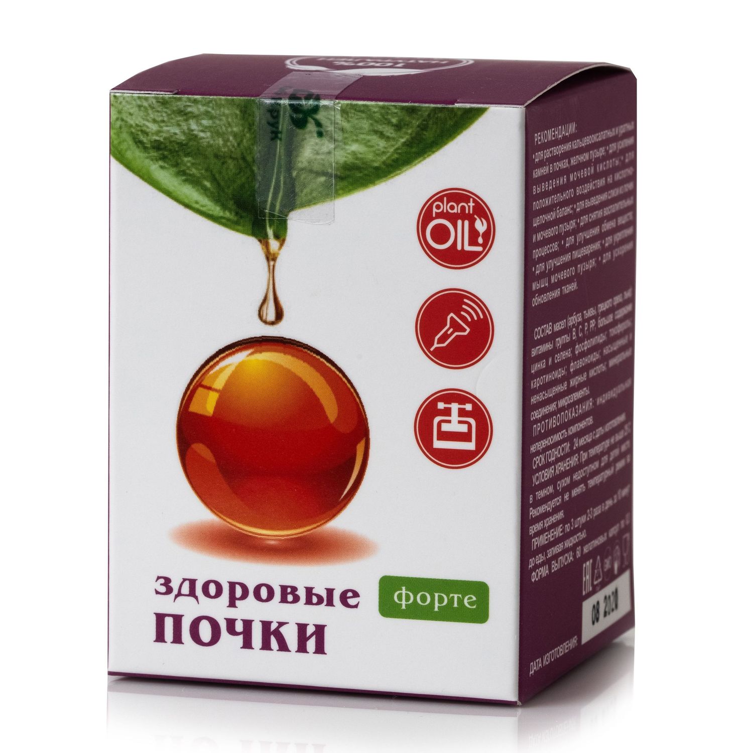 Масло Сиб-КруК Форте Здоровые почки 60капсул - фото 1