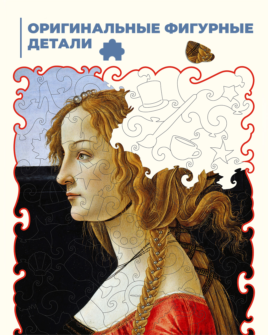 Пазл Melograno Боттичелли картина деревянный - фото 3