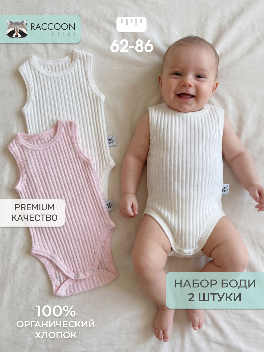 Набор боди для новорожденных 167_Набор_боди_майка_лапша_молоко_розовый - фото 2