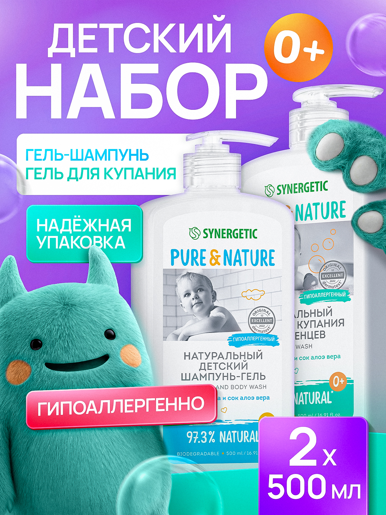 Изображение товара Набор средств для детей Synergetic шампунь и гель 500мл 2 шт гипоаллергенные натуральные Изображение товара Набор средств для детей Synergetic шампунь и гель 500мл 2 шт гипоаллергенные натуральные