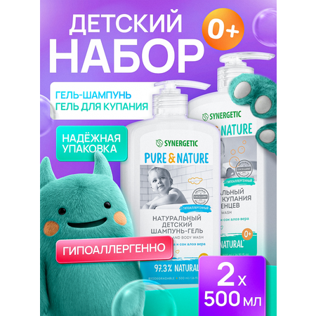 Набор Synergetic для купания 0+ шампунь, гель