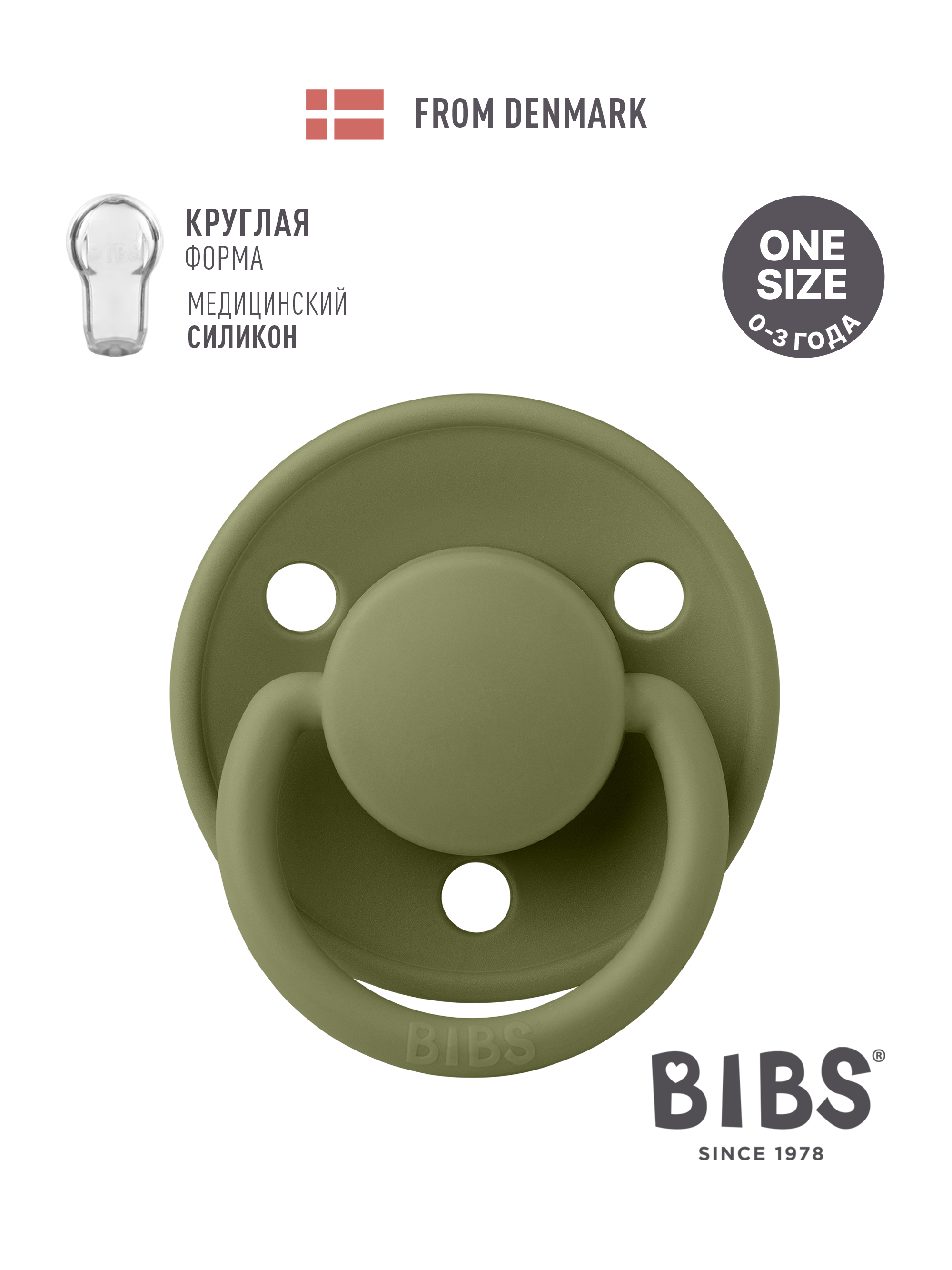 Пустышка BIBS силикон классическая от 0 мес. - фото 1