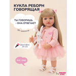 Кукла классическая QA BABY Реборн интерактивная говорящая высота 55 см