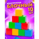 Игрушка Юг-Пласт кубики