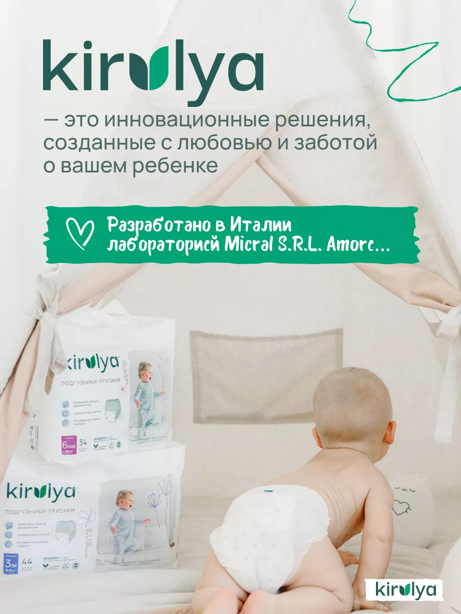 Трусики KIRULYA XL 36 шт. - фото 16