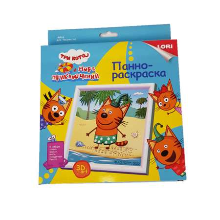 Объемная картина LORI(колорит) Три кота Компот