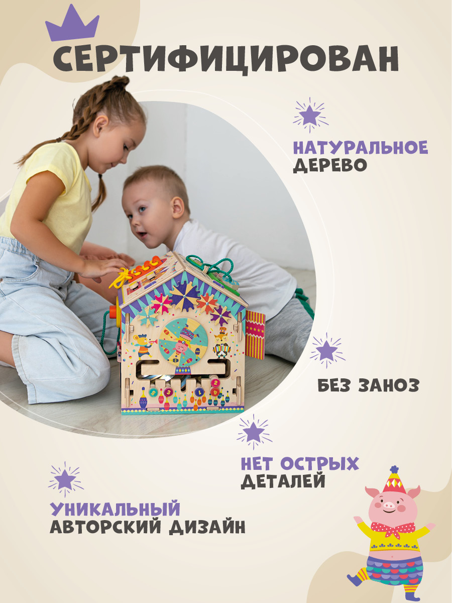 Игрушка Mag Wood бизиборд Веселая арена - фото 8