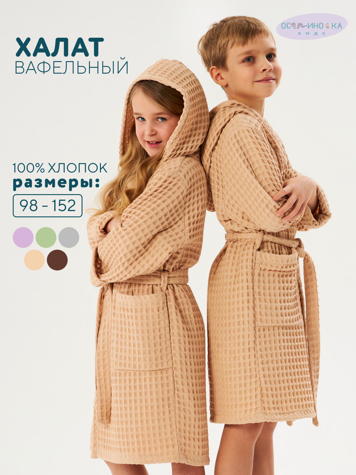 Халат Осьминожка 826-11/бежевый - фото 3