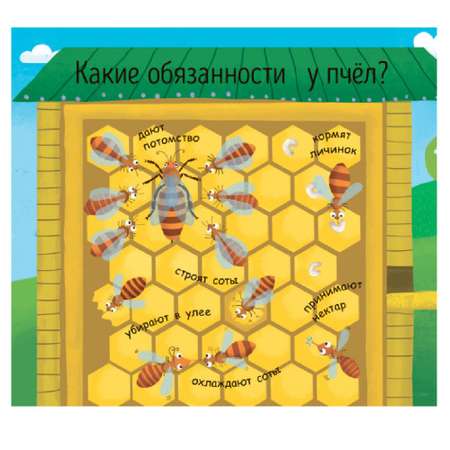 Книга РАНОК Как получается мед?