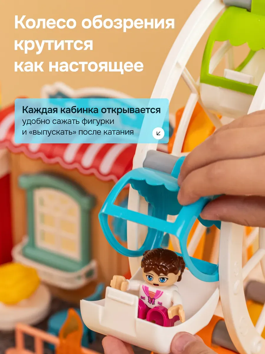 Конструктор Kids Build DUPLO Колесо обозрения 196 дет. - фото 8