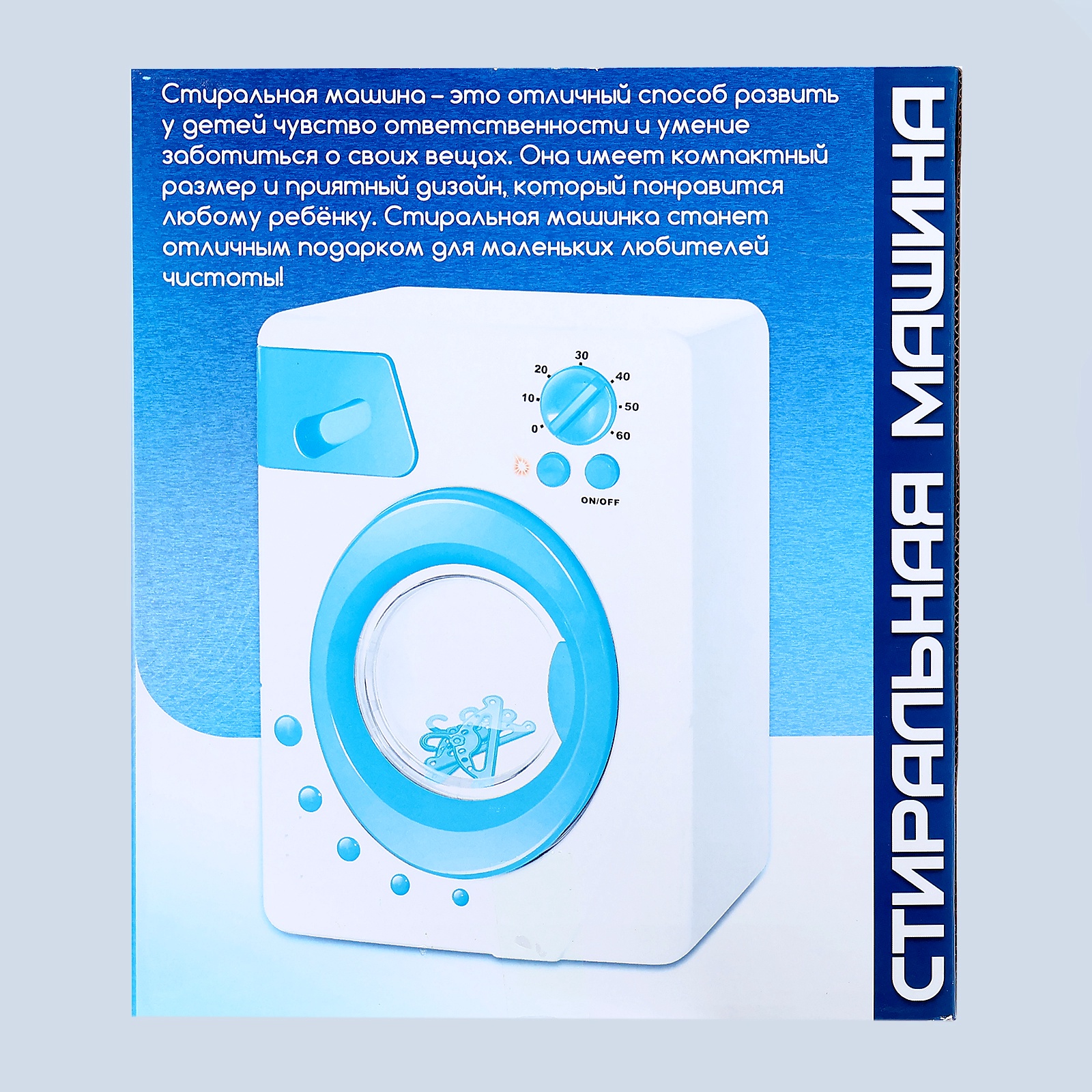 Игрушка Happy Valley стиральная машина - фото 10