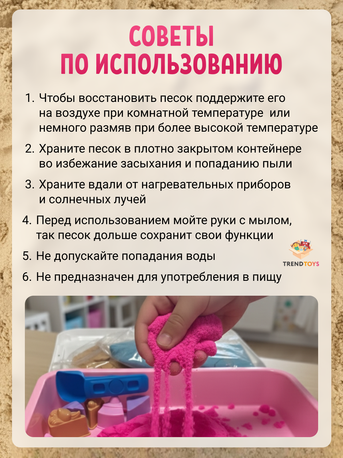 Кинетический песок TrendToys 1.5 кг (бежевый, голубой, розовый) - фото 8