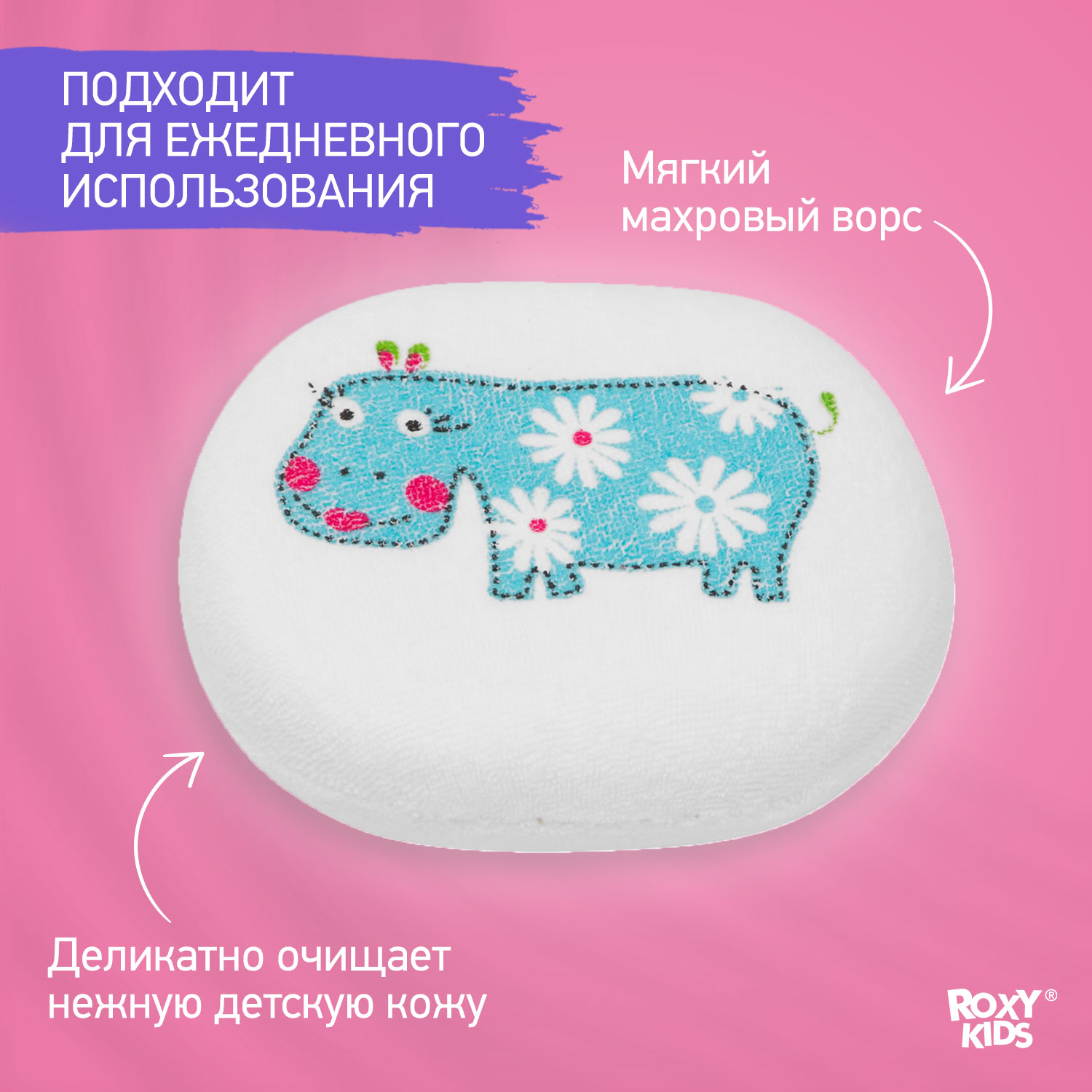 Губка ROXY-KIDS - фото 4
