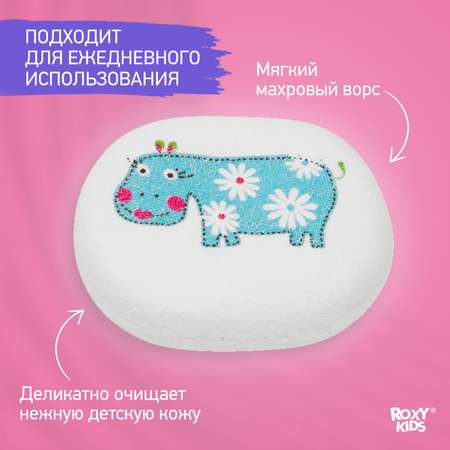 Губка ROXY-KIDS