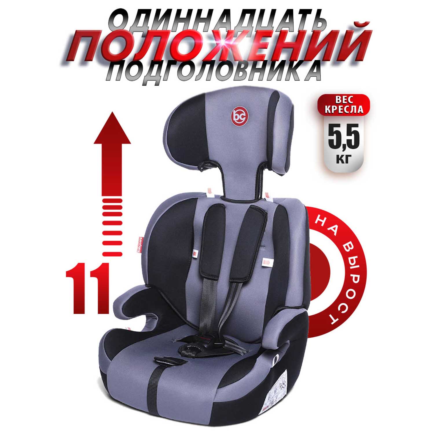 Автокресло BabyCare Legion 1/2/3 (9-36 кг) серый - фото 5