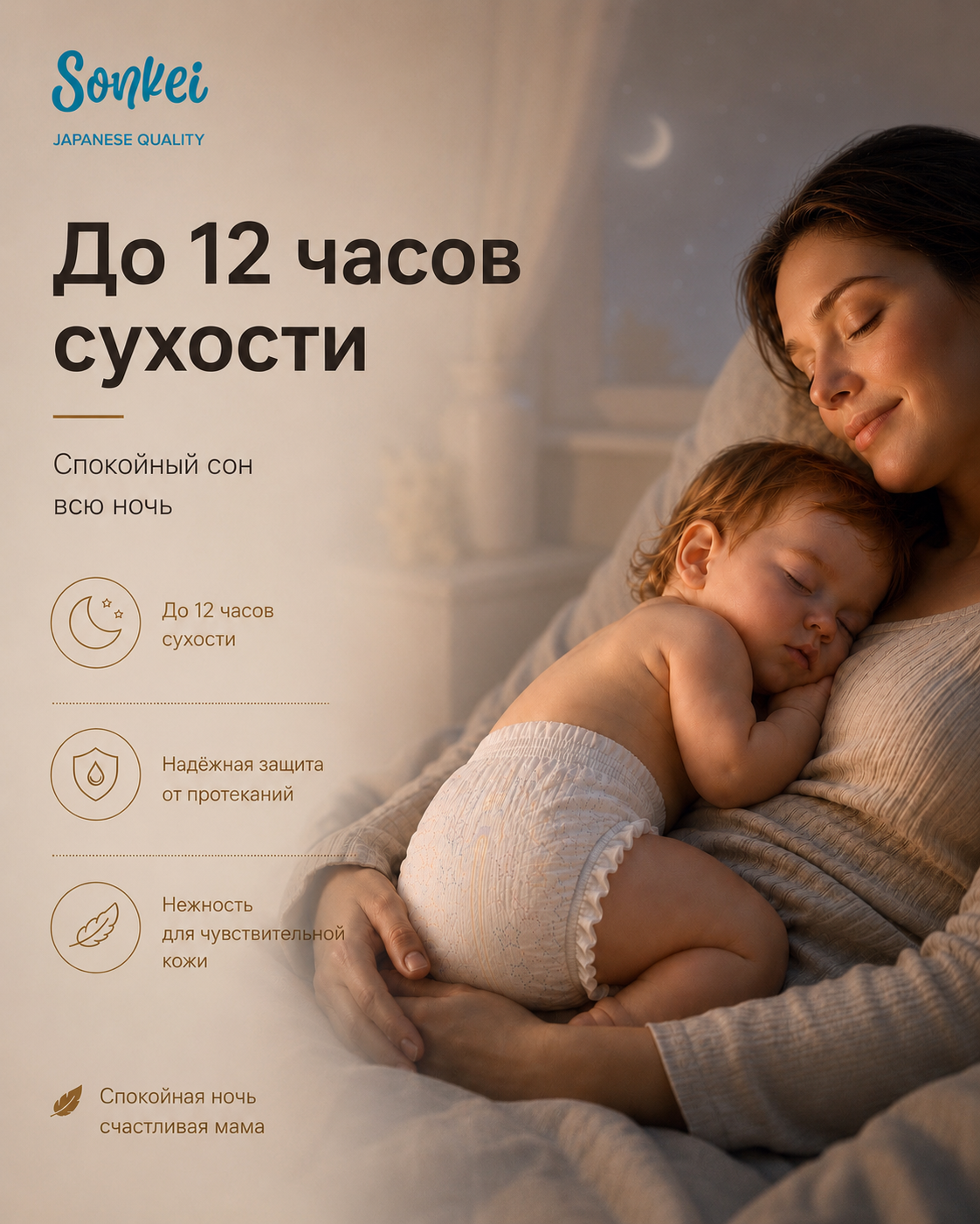 Подгузники Sonkei Classic L 44 шт. - фото 8