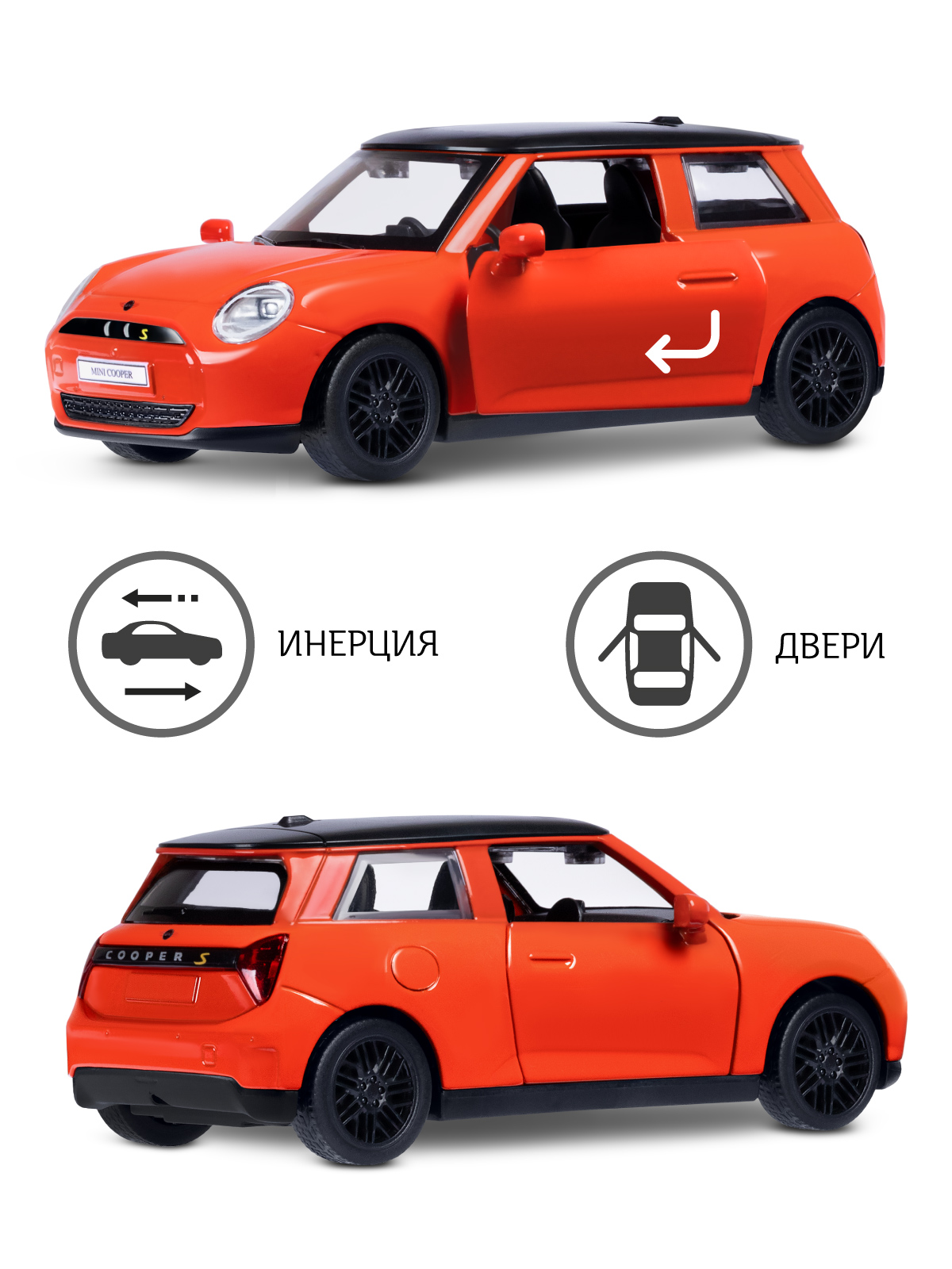 Автомобиль АВТОпанорама BMW Mini Cooper 1:34 JB1251775 - фото 3