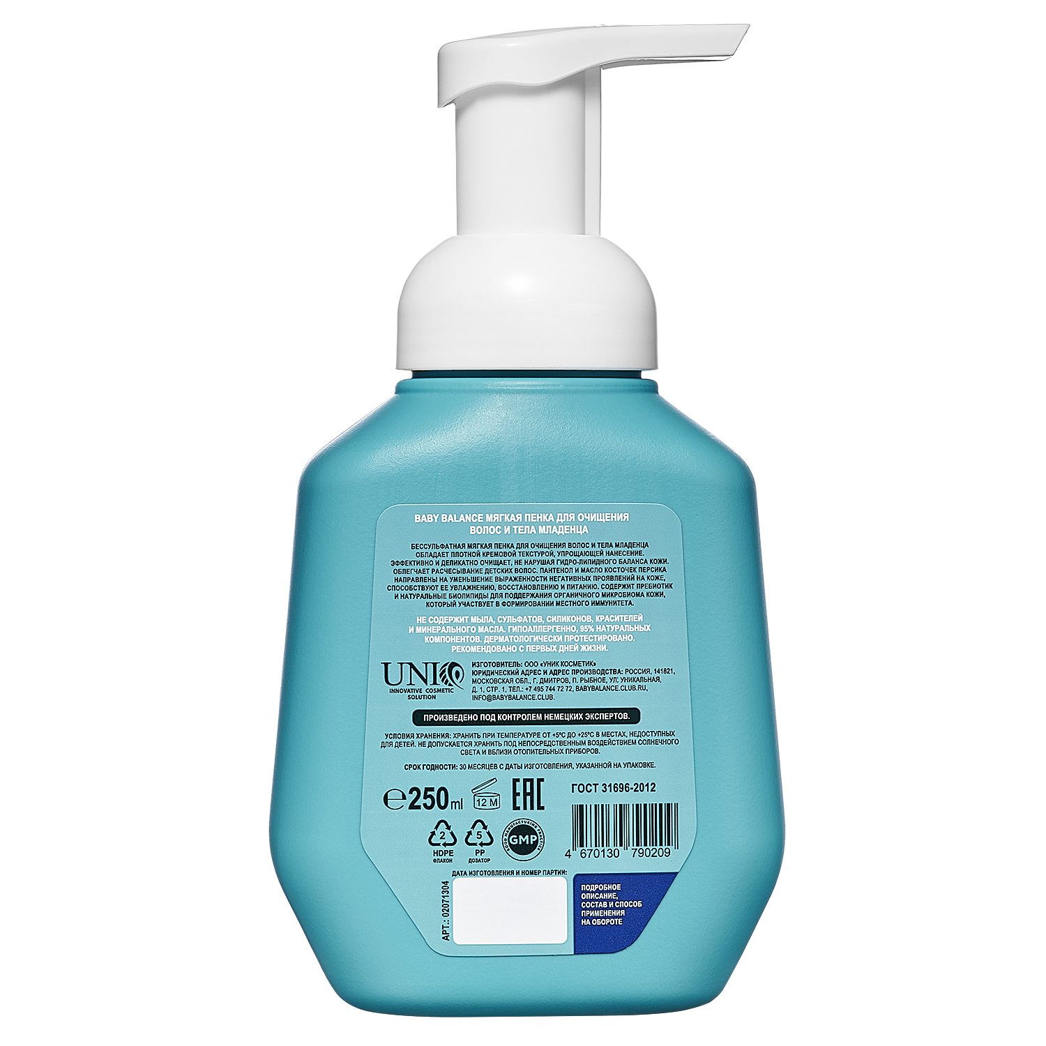 Пенка Baby Balance для волос и тела 250 мл - фото 2