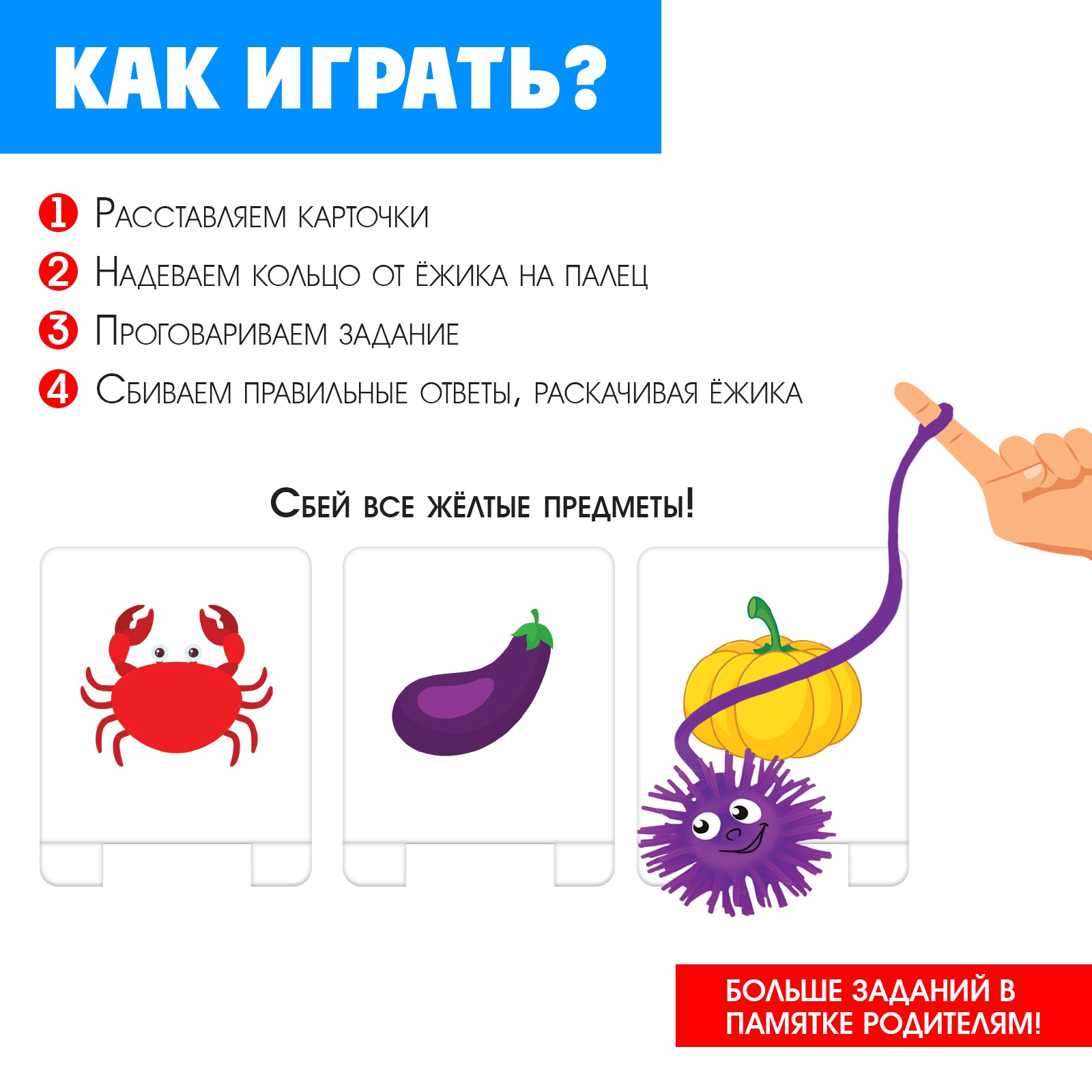 Настольная игра IQ-ZABIAKA Чудо-ёжики - фото 2