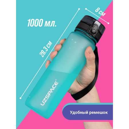 Бутылка UZSPACE 1000 мл
