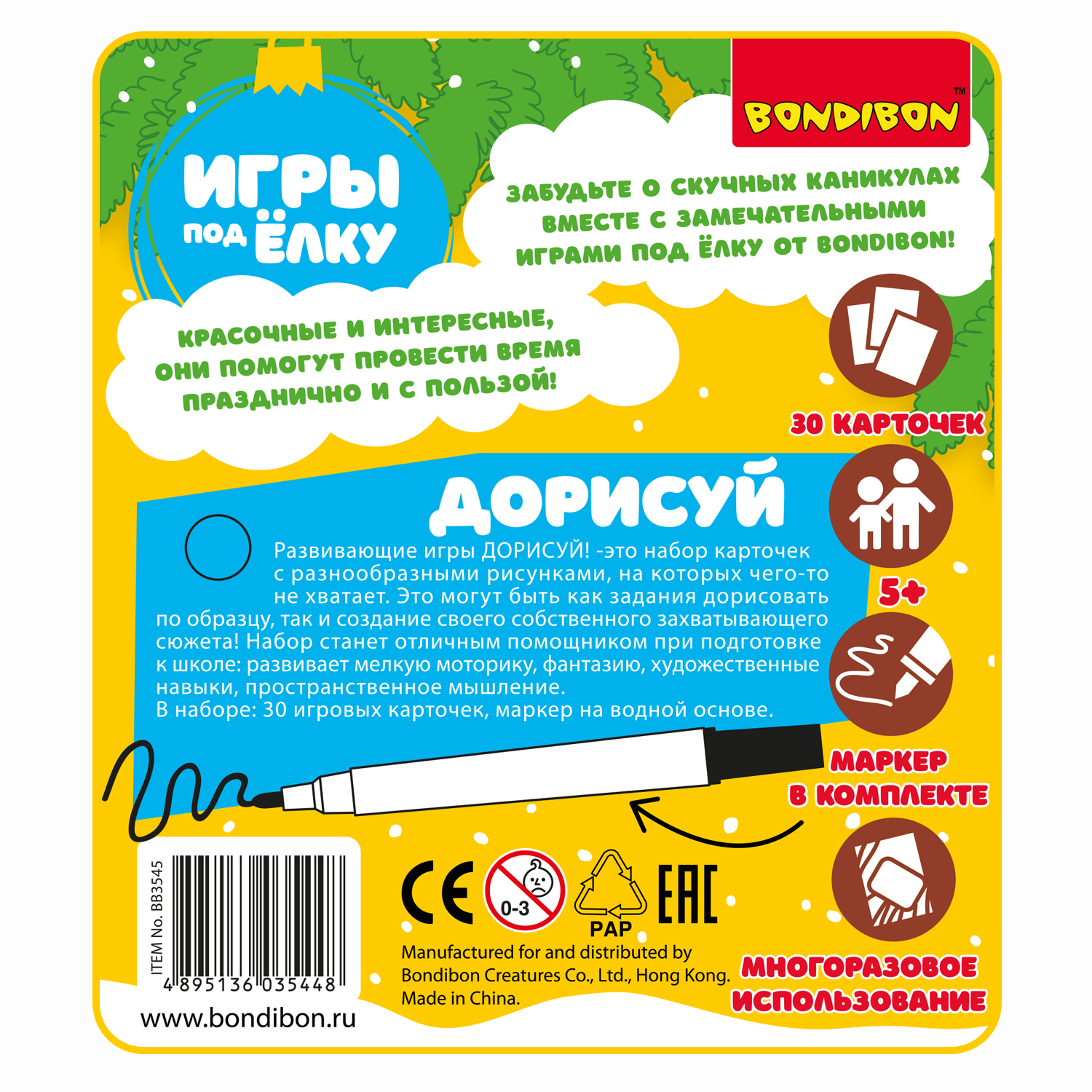 Настольная игра Bondibon с маркером в дорогу Дорисуй - фото 12