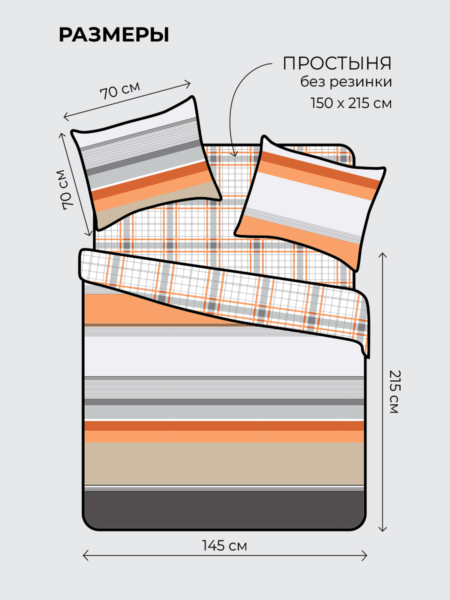 Комплект постельного белья BRAVO поплин Аранса полутораспальный 4 предм. - фото 2