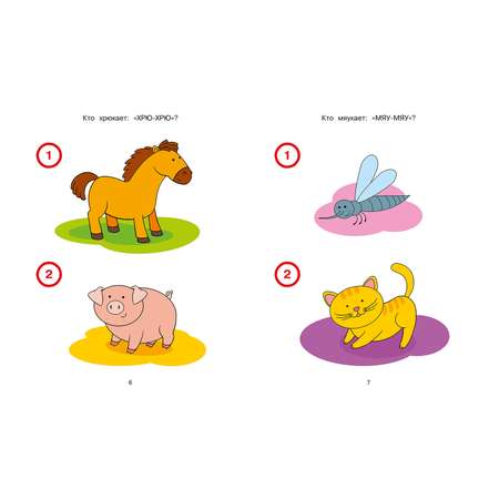 Книга Махаон Новые тесты 1-2года