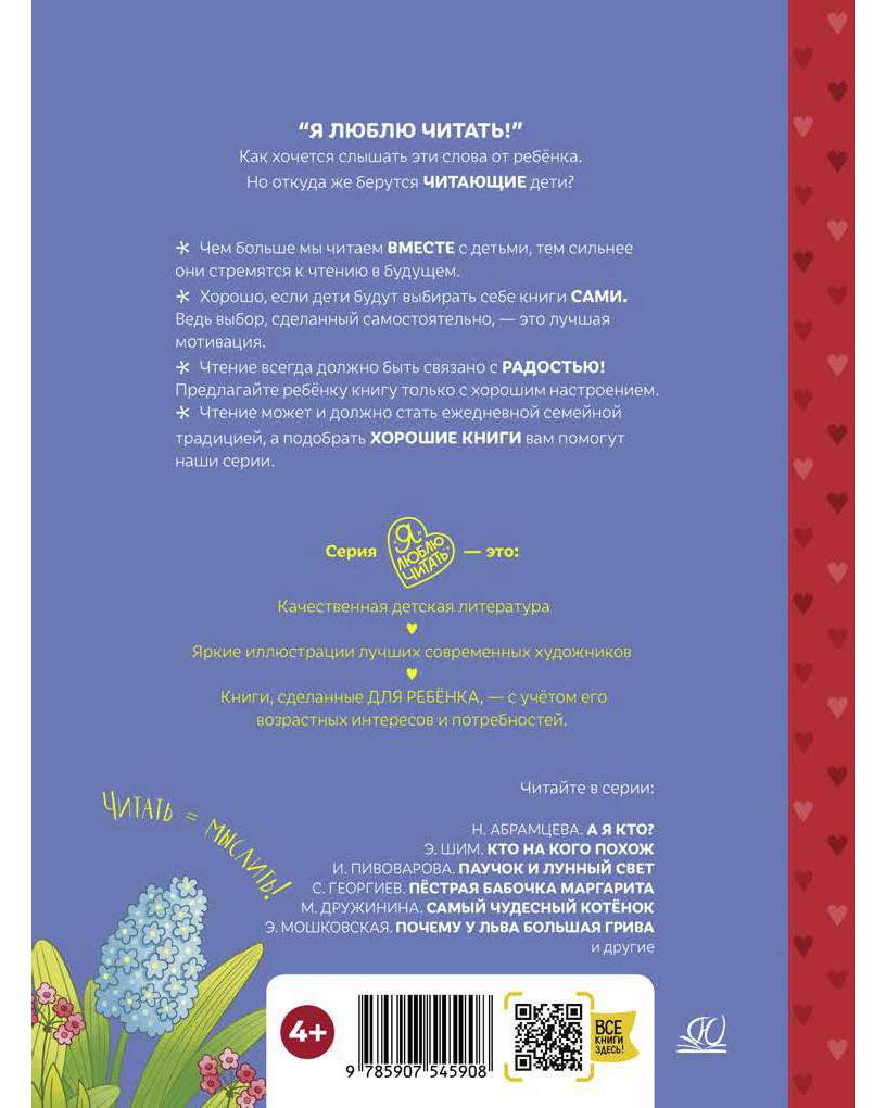 Книга ДЮК Слонёнок и письмо. Сказки. Лунин Виктор - фото 2