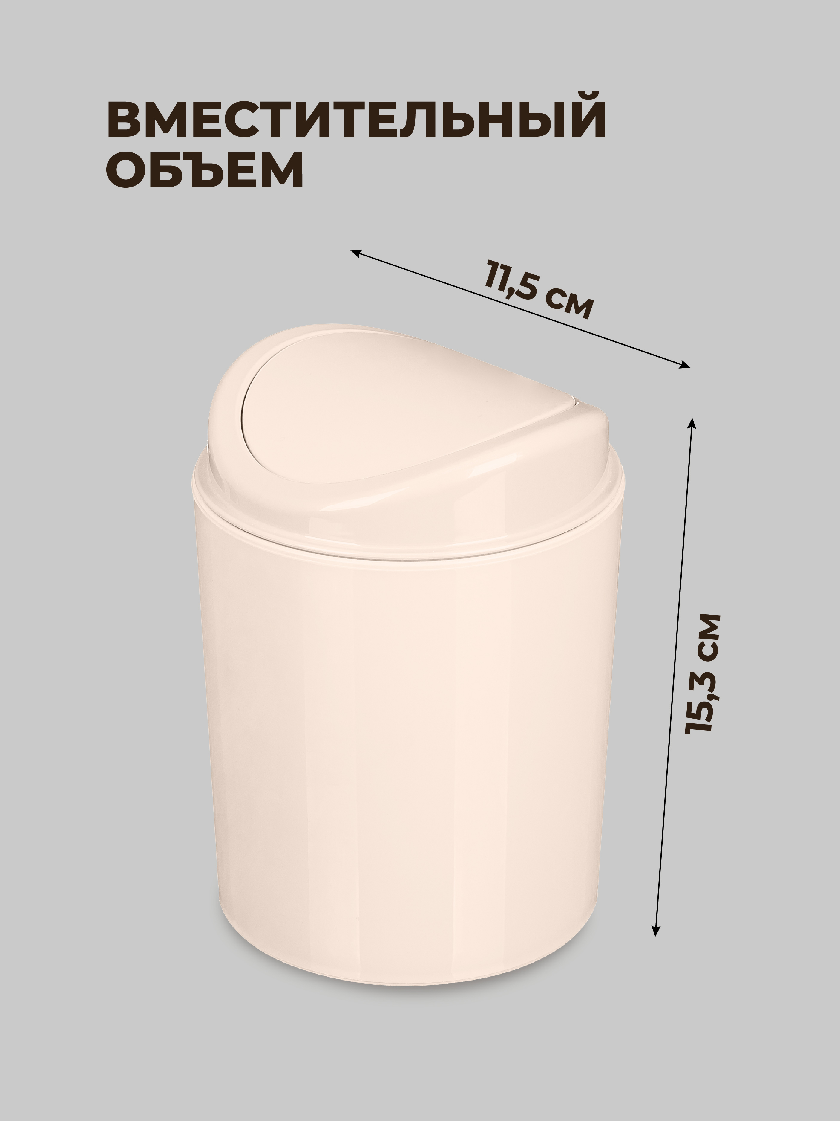 Мусорка Бытпласт настольная 1 л - фото 2