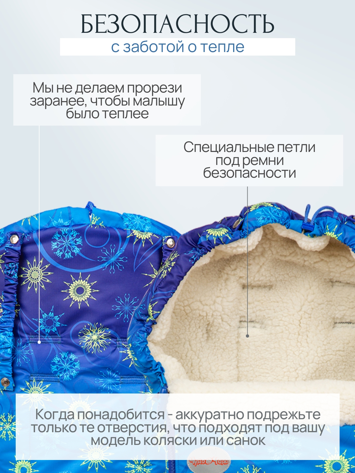 Конверт в коляску Чудо-Чадо New Classic синий - фото 5