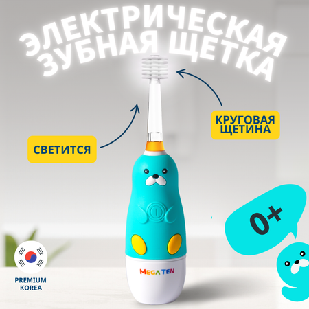 Зубная щетка электрическая Mega Ten kids sonic