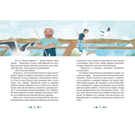 Книга Махаон Тайны и загадки. Остров смерти.