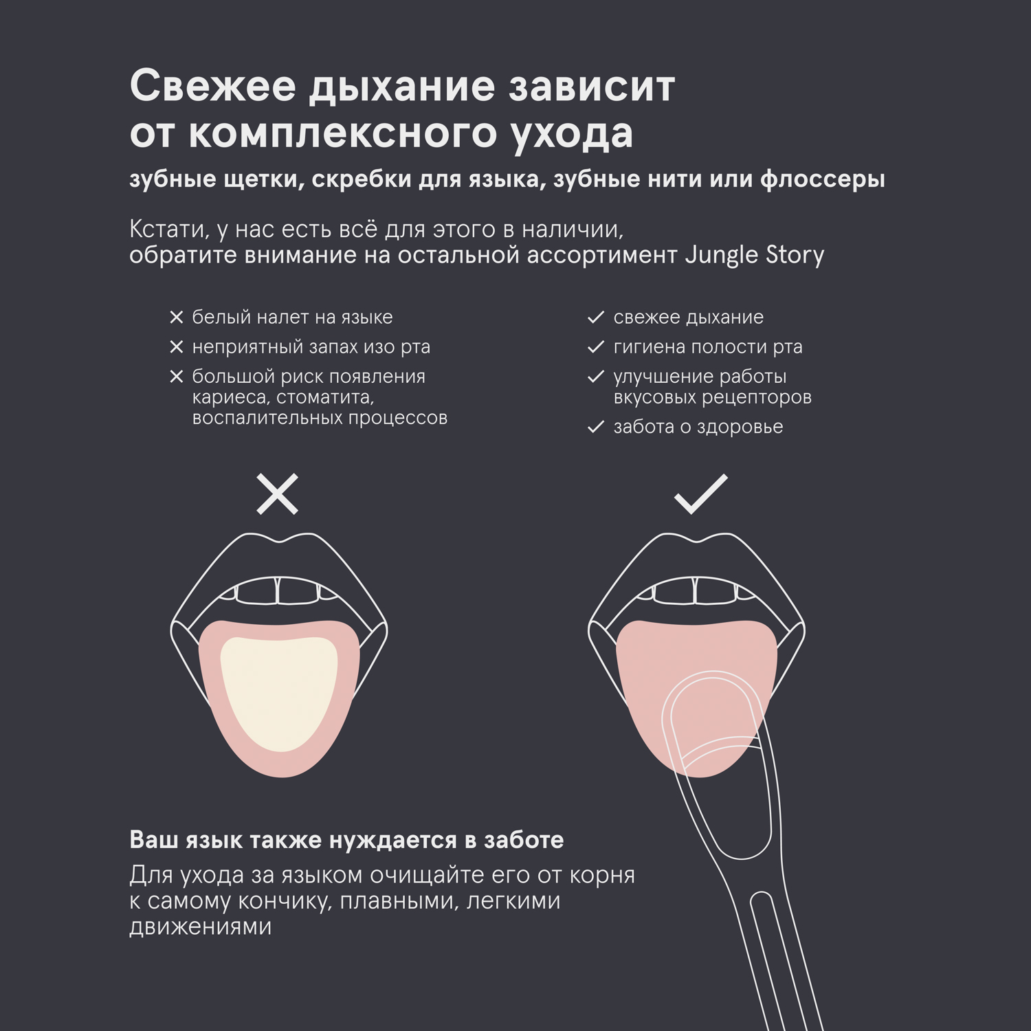 Скребок Jungle Story - фото 4