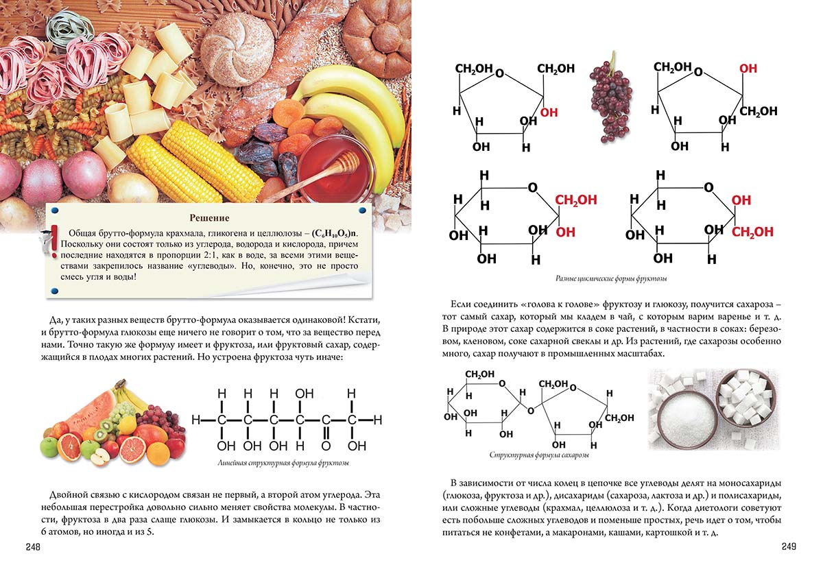 Книга Белый город Нескучная химия с веселыми задачами и неожиданными решениями - фото 9