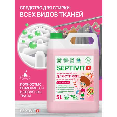 Гель для стирки SEPTIVIT Candy Crash универсальный 5л