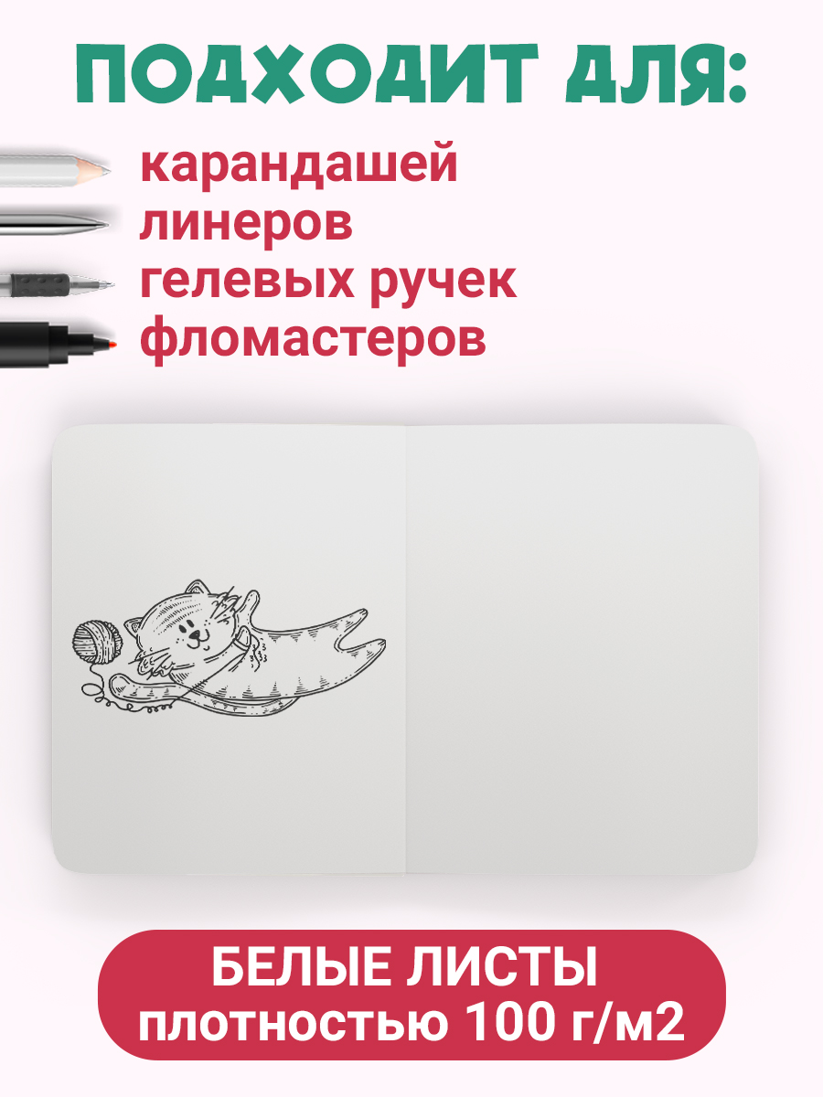 Скетчбук Проф-Пресс карманный блокнот Meowbook. А6 80 лист. 1 шт. - фото 3