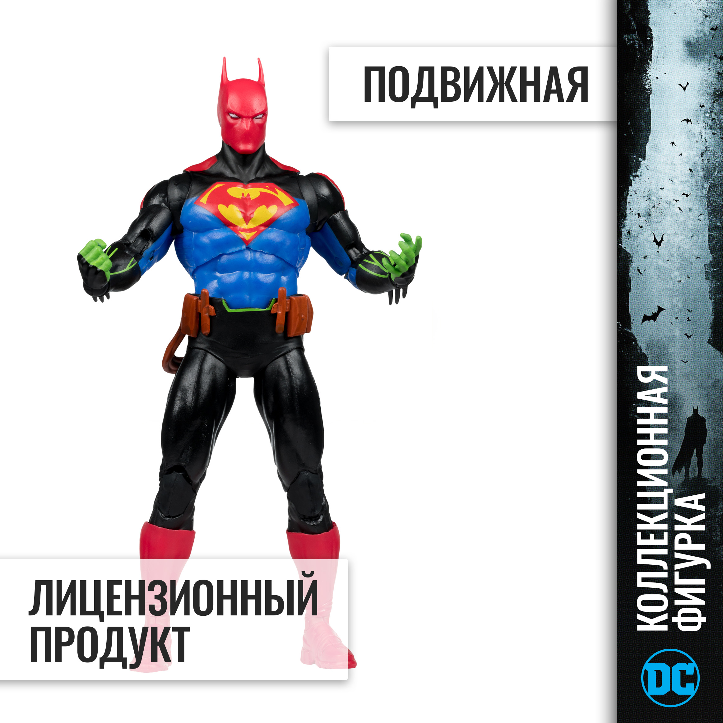 Фигурка McFarlane Toys Бэтмен (DC Мировая элита) - фото 4