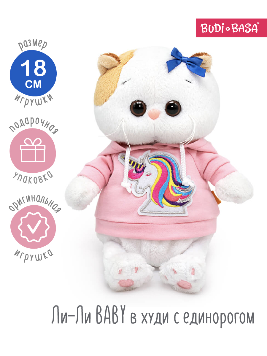 Мягкая игрушка котик 18 см - фото 1