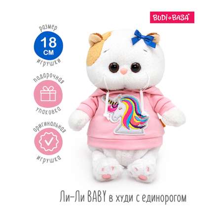 Мягкая игрушка котик 18 см