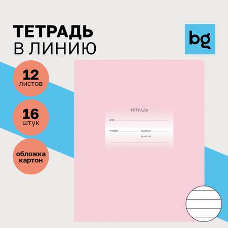 Тетрадь BG линейка 16 шт.
