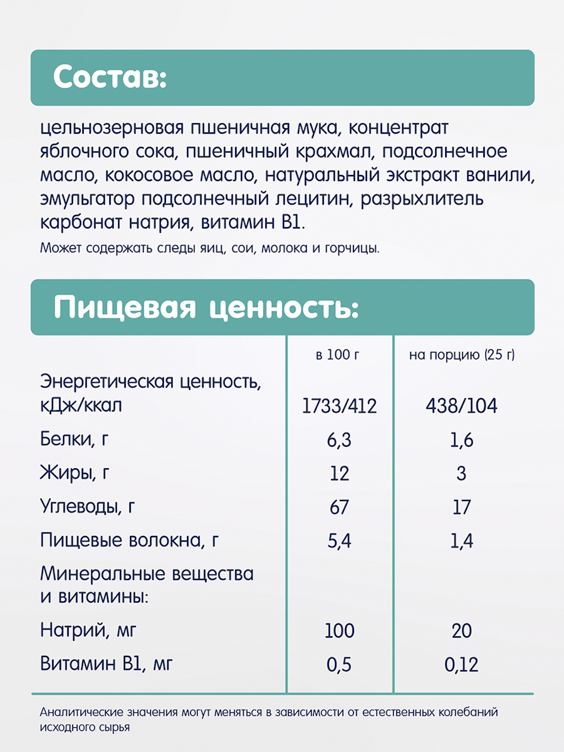 Печенье Fleur Alpine детское Первое с яблочным соком 150г с 6мес - фото 6