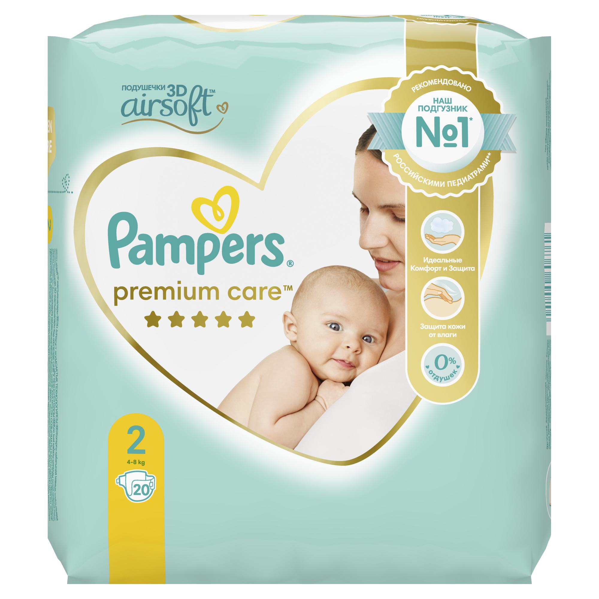 Подгузники Pampers Premium Care 2 (4-8 кг) 20 шт. - фото 9