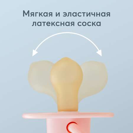 Пустышка Happy Baby латекс от 0 мес.