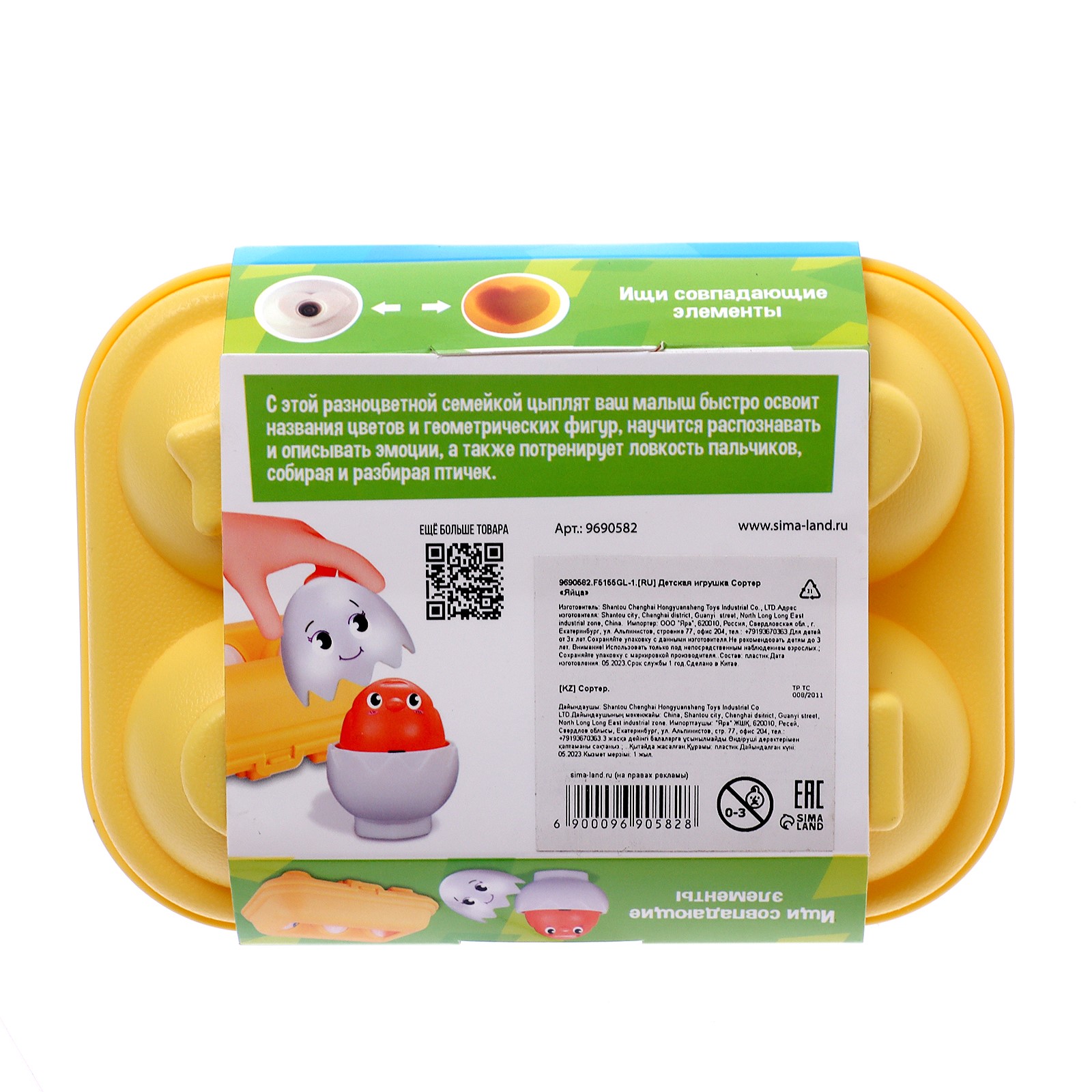 Игрушка IQ-ZABIAKA сортер - фото 12