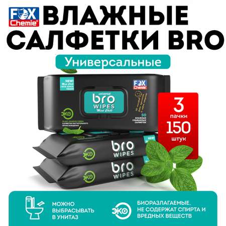 Влажные салфетки Fox Chemie для интимной гигиены, для снятия макияжа 3 упак. 50 шт.